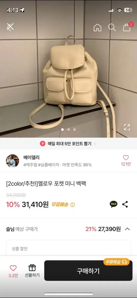 에이블리 백팩